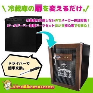 新年大セール！自作ビールサーバーで自宅生ビール♪の画像