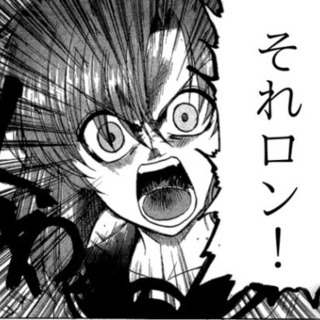 誰でも年をとります。麻雀始めませんか？（水戸近辺2名募集）1名決定、あと一人募集 − 茨城県