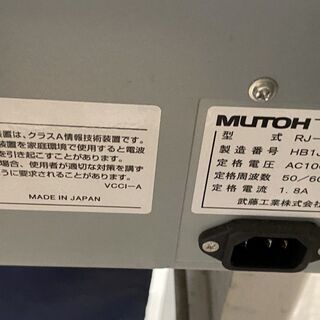 MUTOH 武藤工業 CAD用インクジェットプロッタ RJ-901X 引き取り又は配達 大型インクジェットプリンター 動作確認済み 定価368,000円の画像