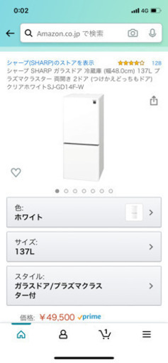 2020年製シャープ SHARP ガラスドア 冷蔵庫 (幅48.0cm) 137L プラズマクラスター 両開き 2ドア (つけかえどっちもドア) クリアホワイトSJ-GD14F-W