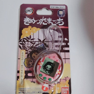 きめつたまごっち ねずこカラー 未開封