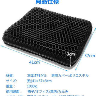 A171【新品未開封】ゲルクッション 座布団 ハニカム ジェルクッション 二重 低反発 無重力クッション 超通気 体圧分散 座り心地抜群 両面使用可能 アウトドア 釣り オフィス 車 椅子 スポーツ観戦 持ち運び ゲルシートクッション カバー付き ブラックの画像