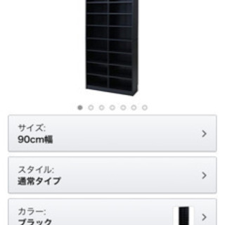【あげます】本棚の画像