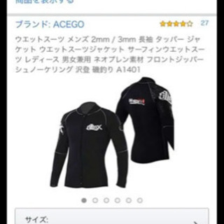 タッパー　ロングの画像
