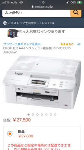 プリンター　スペアインク付き