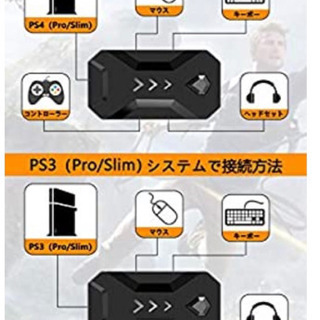 A175【新品未開封】コンバーターps4 マウス キーボード コントローラー ヘッドセット 接続アダプター 遅延なし Nintendo Switch/XBOXONE/PS4/PS3対応 OTGアダプター付きの画像