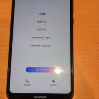 Huawei P20lite SIMフリー版