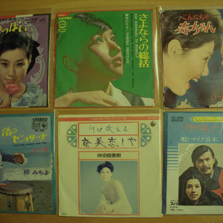 EPレコード　流行歌の画像