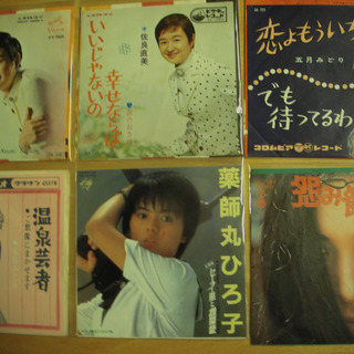 EPレコード　流行歌の画像