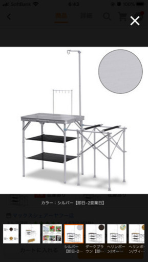 キャンプ　キッチン台　美品