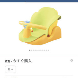 apricaバスチェアの画像