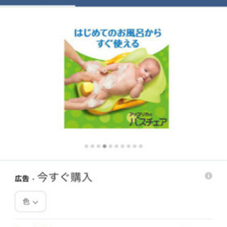 apricaバスチェアの画像