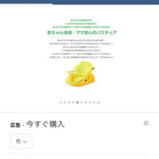 apricaバスチェアの画像