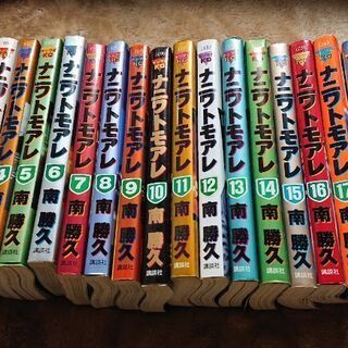 ナニワトモアレ １～18巻