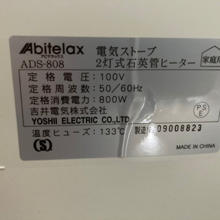 電気ストーブ　400,800W 切替の画像