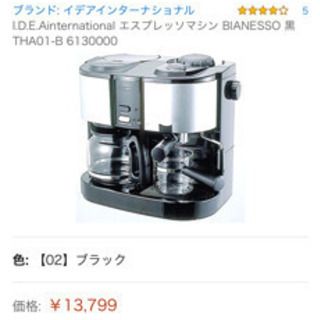 エスプレッソマシンの画像
