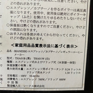 エスプレッソマシンの画像