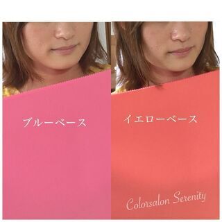 11/27(金)私に似合う色！パーソナルカラー体験