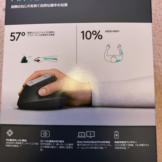 【ほぼ新品】Logicool MX VERTICAL 高機能エルゴノミック　マウスの画像
