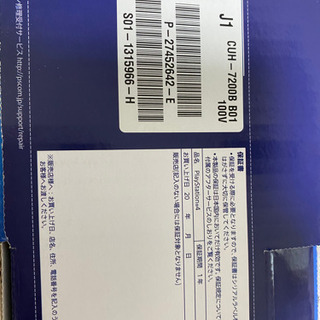 PS4 Pro 1TBの画像