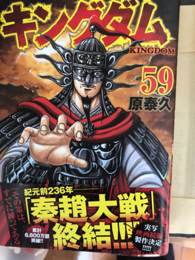 キングダム漫画本　30巻から59巻の30冊