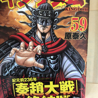 キングダム漫画本　30巻から59巻の30冊