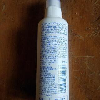 ※お値引きしました＊ドライシャンプー未使用品の画像