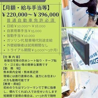外壁サイディング(防水シート貼りのみ)