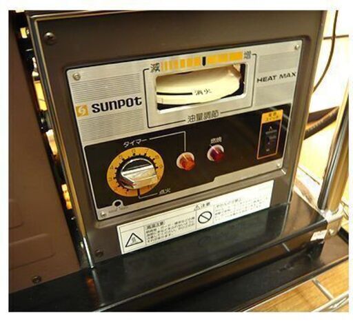 【サンポット 中央設置型 煙突式ストーブ 2014年製】木造19畳 コンクリート30畳 KSH-10KT6 SUNPOT 煙突ストーブ