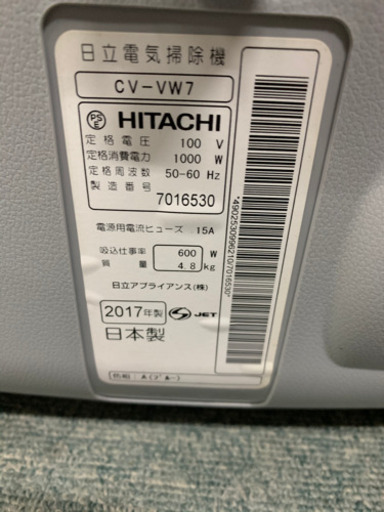日立　紙パック式　掃除機　2017年製　お譲りします