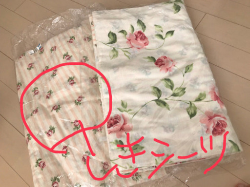 【ローラアシュレイ】掛け布団シーツ　敷布団シーツ　お得セット