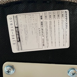 背筋すっきりチェア　山善 YAMAZEN HYS-45　バランスチェアの画像