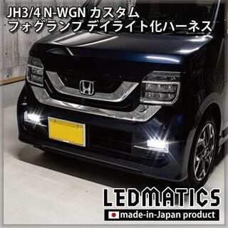 2台の車両に5つの取付作業お願いしたいです。