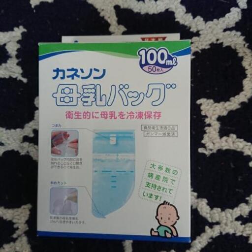 母乳バッグ30枚