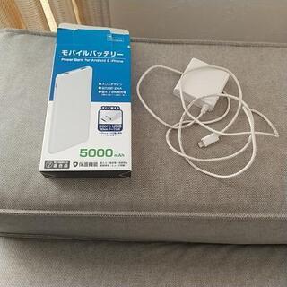 モバイルバッテリー iPhone充電器 取引中