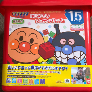 知育　アンパンマン　はじめてのブロックバケツL