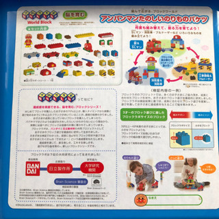知育　アンパンマン　たのしいのりものバケツの画像