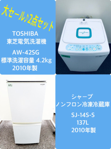 一人暮らし応援！！最強割引★洗濯機/冷蔵庫！！