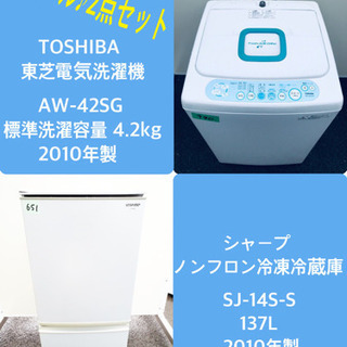 一人暮らし応援！！最強割引☆洗濯機/冷蔵庫！！