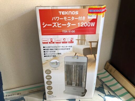 遠赤外線のストーブをお譲りしたくお願いします