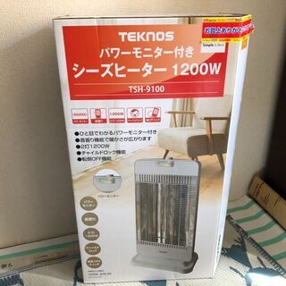 遠赤外線のストーブをお譲りしたくお願いします