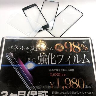自分に最適なフィルムを見つけて快適にiPhoneを使おう☆