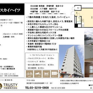 【茅場町スカイハイツ】バルコニー付き7階の角部屋♪事務所使用相談可能♪