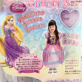 【仮装 ハロウィン お姫様】ラプンツェル ドレス 100〜110cmの画像