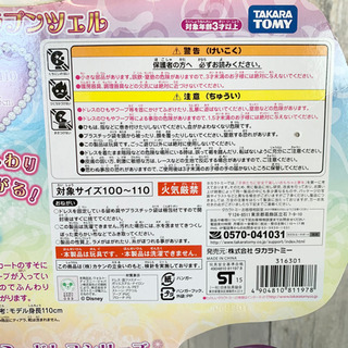 【仮装 ハロウィン お姫様】ラプンツェル ドレス 100〜110cmの画像