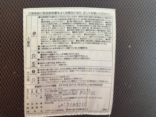 ボディーケア　ウエスト細っそり