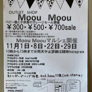 ベビー•子ども服アウトレットのガレージセール！ハンドメイド作家様...