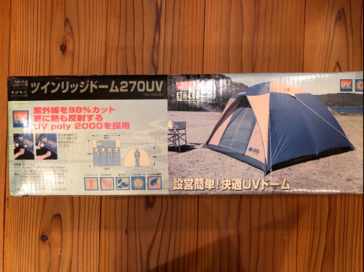 【値下!】新品未開封品］ロゴス(LOGOS) テント　ツインリッジドーム270UV