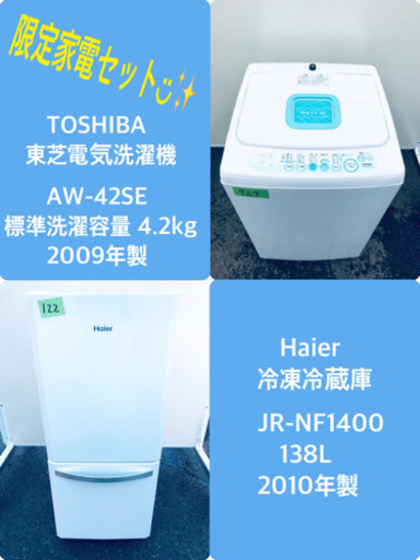 販売台数1,000台突破記念★洗濯機/冷蔵庫✨✨