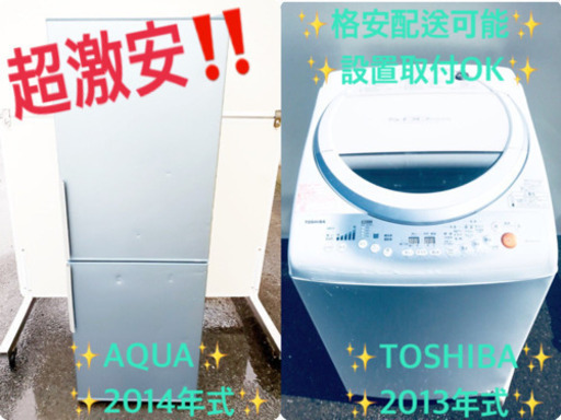！！送料設置無料！！洗濯機/冷蔵庫 ✨大型家電セット✨